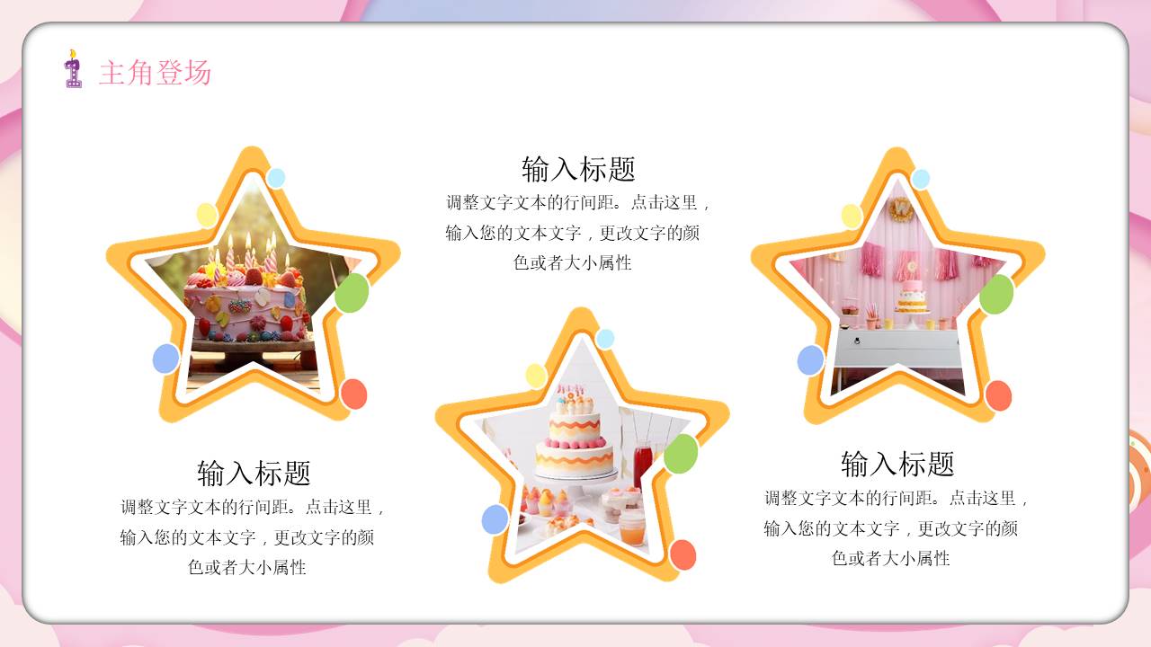 生日寿宴 (27).pptx